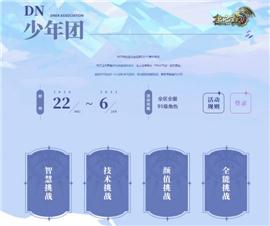 天龙八部私服电信。
